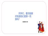人音版小学音乐四年级下册第一单元《新疆舞曲第二号》课件pptx