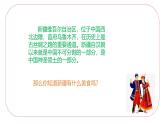 人音版小学音乐四年级下册第一单元《新疆舞曲第二号》课件pptx