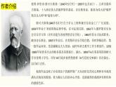 人音版小學(xué)音樂四年級下冊第一單元《那不勒斯舞曲》課件pptx