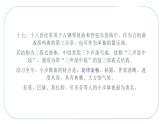 人音版小學(xué)音樂四年級(jí)下冊(cè)第一單元《小步舞曲》課件pptx