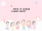 人音版小學音樂四年級下冊第單元《我們大家跳起來》課件pptx