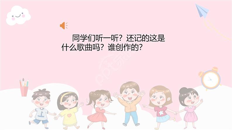 人音版小学音乐四年级下册第单元《我们大家跳起来》课件pptx第2页