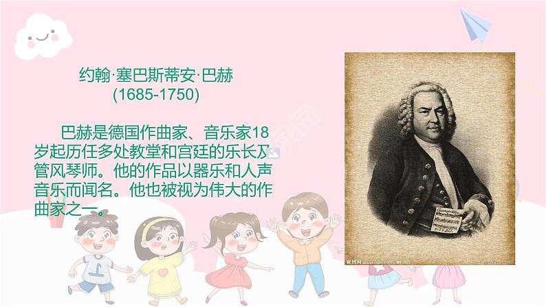 人音版小学音乐四年级下册第单元《我们大家跳起来》课件pptx第3页