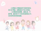 人音版小學音樂四年級下冊第單元《我們大家跳起來》課件pptx