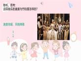 人音版小學音樂四年級下冊第單元《我們大家跳起來》課件pptx