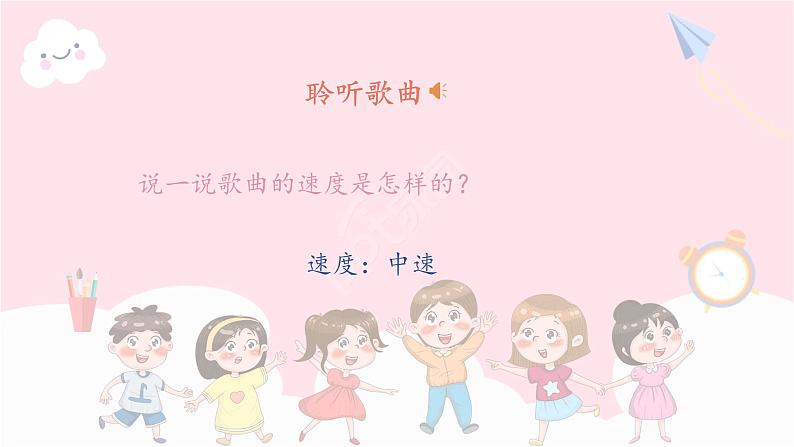 人音版小学音乐四年级下册第单元《我们大家跳起来》课件pptx第7页