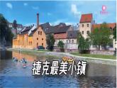 人音版小學(xué)音樂四年級(jí)下冊(cè)第一單元《土風(fēng)舞》課件