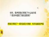人音版小學(xué)四年級(jí)音樂下冊第二單元《牧羊姑娘》課件