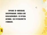人音版小學(xué)四年級(jí)音樂下冊第二單元《牧羊姑娘》課件