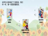 人音版小學(xué)四年級(jí)音樂下冊第二單元《我是少年阿凡提》課件