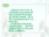 人音版小學(xué)四年級音樂下冊第三單元《洪湖水，浪打浪》課件