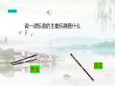 人音版小學(xué)四年級音樂下冊第三單元《水鄉(xiāng)船歌》課件