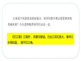 人音版小學(xué)四年級音樂下冊第三單元《采菱》課件