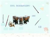 人音版小學(xué)四年級音樂下冊第四單元《彼得與狼》課件