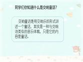 人音版小學(xué)四年級音樂下冊第四單元《彼得與狼》課件