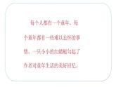 人音版小學(xué)四年級音樂下冊第四單元《紅蜻蜓》課件