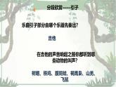 人音版小學(xué)四年級音樂下冊第五單元《森林狂想曲》課件pptx