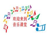 人音版小學(xué)四年級音樂下冊第五單元《我愛五指山，我愛萬泉河》課件pptx