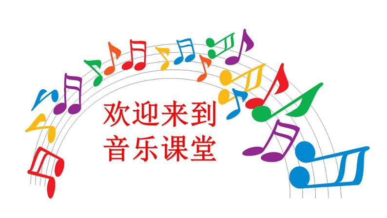 人音版小学四年级音乐下册第五单元《我爱五指山，我爱万泉河》课件pptx第1页