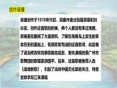 人音版小學(xué)四年級音樂下冊第五單元《我愛五指山，我愛萬泉河》課件pptx
