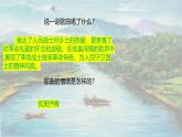 人音版小學(xué)四年級音樂下冊第五單元《我愛五指山，我愛萬泉河》課件pptx