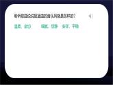 人音版小學(xué)四年級音樂下冊第6課《搖籃曲》勃拉姆斯 課件
