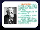 人音版小學(xué)四年級音樂下冊第6課《搖籃曲》勃拉姆斯 課件