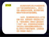 人音版小學(xué)四年級音樂下冊第6課《搖籃曲》勃拉姆斯 課件
