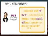 人音版小學(xué)四年級音樂下冊第6課《搖籃曲》舒伯特 課件