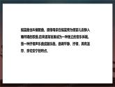 人音版小學(xué)四年級音樂下冊第6課《搖籃曲》舒伯特 課件