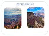 人音版小學(xué)四年級音樂下冊第七單元《羊腸小道》課件