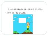 人音版小學(xué)四年級(jí)音樂下冊(cè)第七單元《回聲》課件