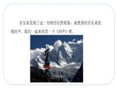 人音版小學(xué)四年級(jí)音樂下冊(cè)第七單元《回聲》課件