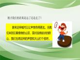 人音版小學(xué)四年級音樂下冊第七單元《友誼的回聲》課件