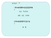 人音版小学四年级音乐下册第八单元《乘着歌声的翅膀》课件