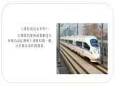 人音版小学四年级音乐下册第八单元《火车托卡塔》课件