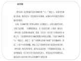 人音版小學(xué)四年級(jí)音樂下冊(cè)第八單元《種太陽(yáng)》課件