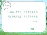 人音版小學(xué)三年級音樂下冊第三單元《柳樹姑娘》課件
