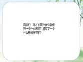 人音版小學(xué)三年級下冊音樂第四單元《春》課件