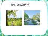 人音版小學(xué)三年級(jí)下冊(cè)音樂第四單元《春天舉行音樂會(huì)》課件