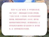 人音版小學(xué)三年級下冊音樂第五單元《船歌》課件pptx