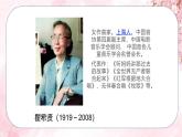 人音版小學(xué)三年級(jí)下冊(cè)第七單元《飛來的花瓣》課件pptx