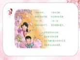 人音版小學(xué)三年級(jí)下冊(cè)第七單元《飛來的花瓣》課件pptx