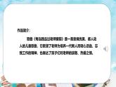 人音版小學三年級下冊第七單元《每當我走過老師窗前》課件pptx