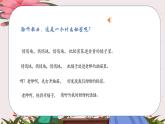 人音版小學(xué)三年級(jí)下冊(cè)第七單元《甜甜的秘密》課件pptx