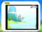 人音版小學(xué)三年級音樂下冊第八單元《山里的孩子心愛山》課件