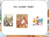 人音版小學(xué)三年級(jí)音樂下冊(cè)第八單元《小巴郎，童年的太陽(yáng)》課件