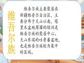 人音版小學(xué)三年級(jí)音樂下冊(cè)第八單元《小巴郎，童年的太陽(yáng)》課件