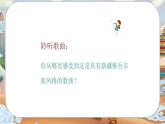 人音版小學(xué)三年級(jí)音樂下冊(cè)第八單元《小巴郎，童年的太陽(yáng)》課件