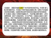人音版小學(xué)三年級下冊音樂第一單元《紅旗頌》課件
